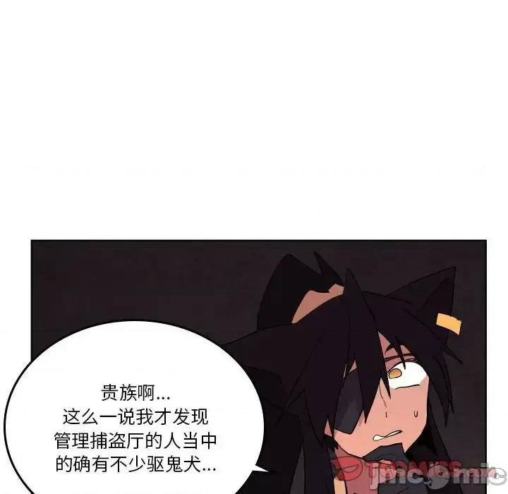 重建魔王城 重建魔王城第 66 话 第20页