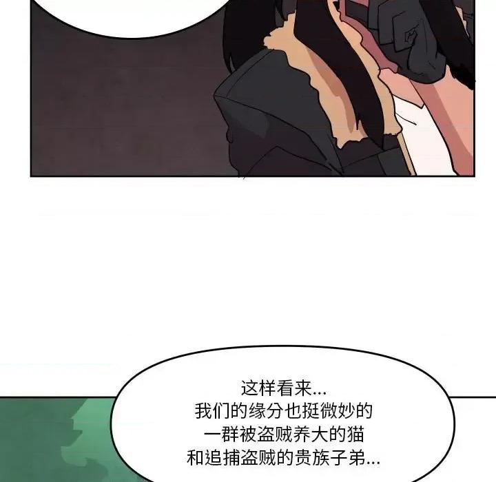 重建魔王城 重建魔王城第 66 话 第21页