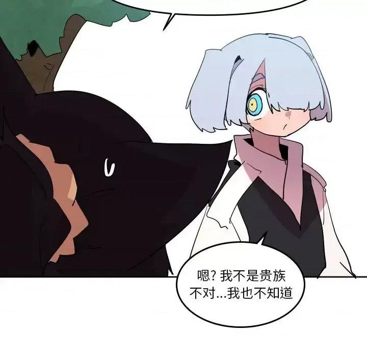 重建魔王城 重建魔王城第 66 话 第22页
