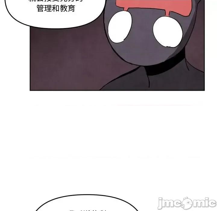 重建魔王城 重建魔王城第 66 话 第25页