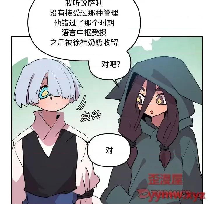 重建魔王城 重建魔王城第 66 话 第26页