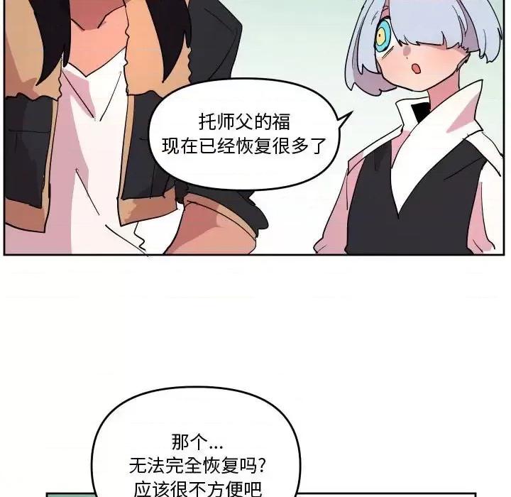重建魔王城 重建魔王城第 66 话 第28页