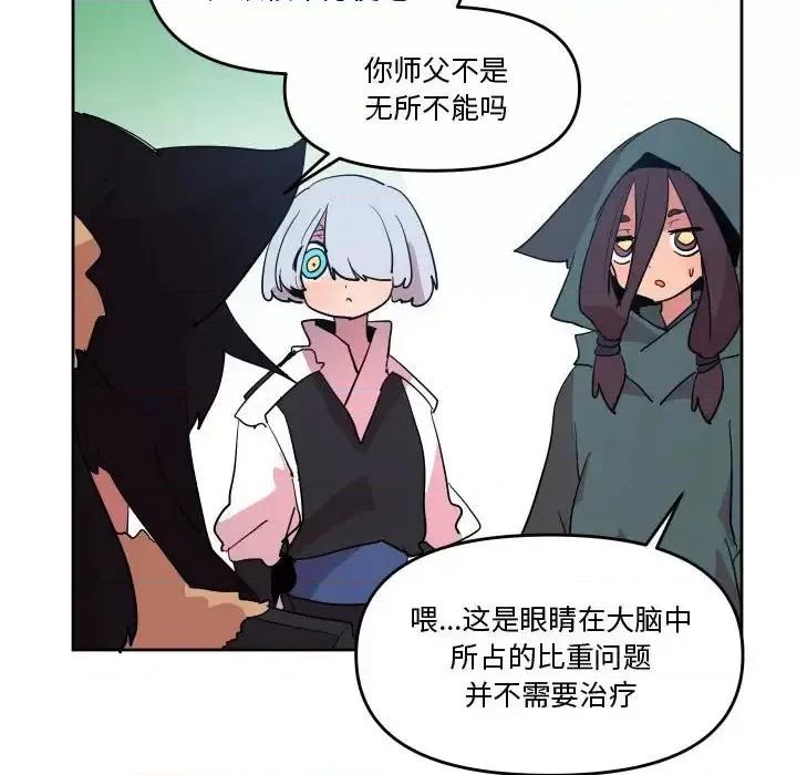 重建魔王城 重建魔王城第 66 话 第29页