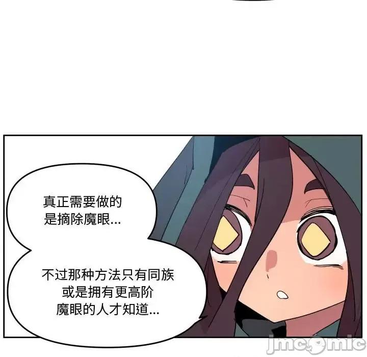 重建魔王城 重建魔王城第 66 话 第30页