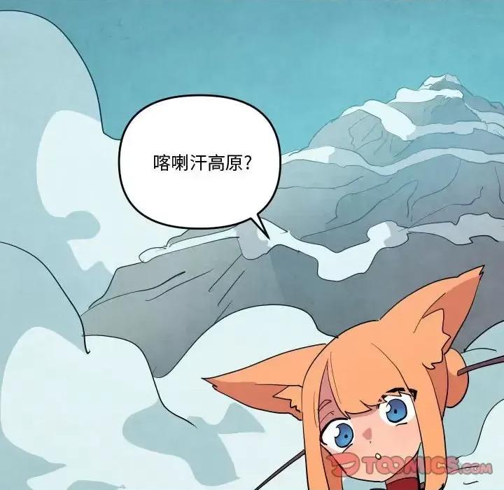 重建魔王城 重建魔王城第 66 话 第32页