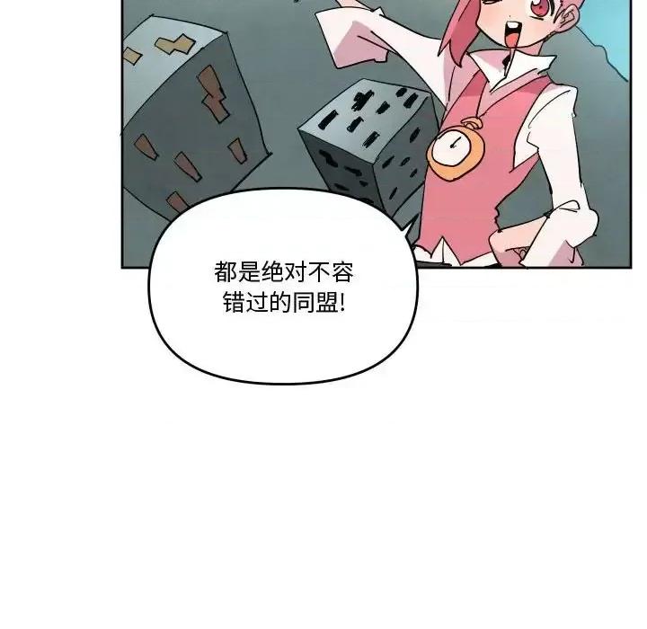 重建魔王城 重建魔王城第 66 话 第39页