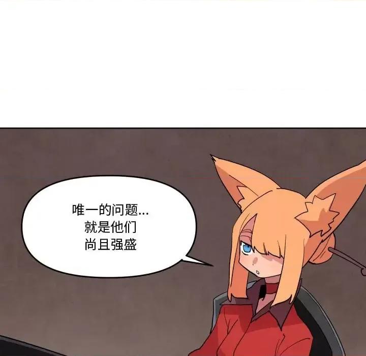重建魔王城 重建魔王城第 66 话 第41页