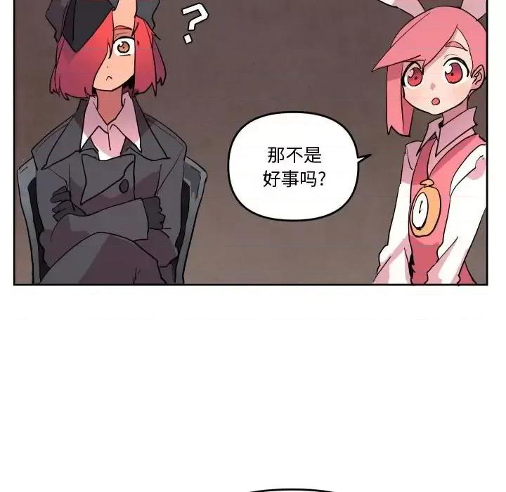 重建魔王城 重建魔王城第 66 话 第43页