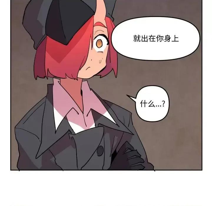 重建魔王城 重建魔王城第 66 话 第52页