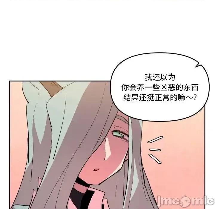 重建魔王城 重建魔王城第 66 话 第60页