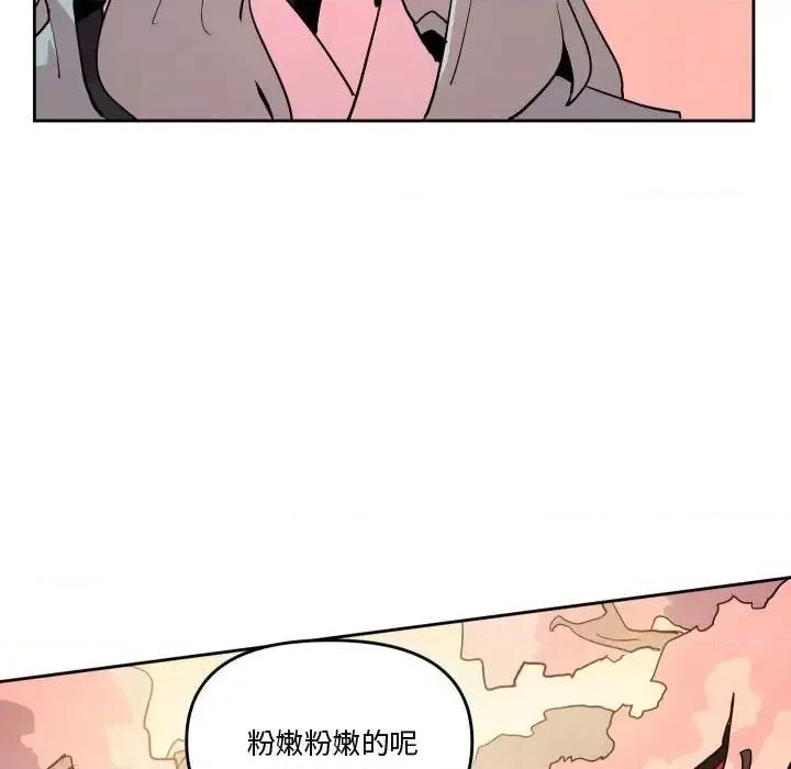 重建魔王城 重建魔王城第 66 话 第61页