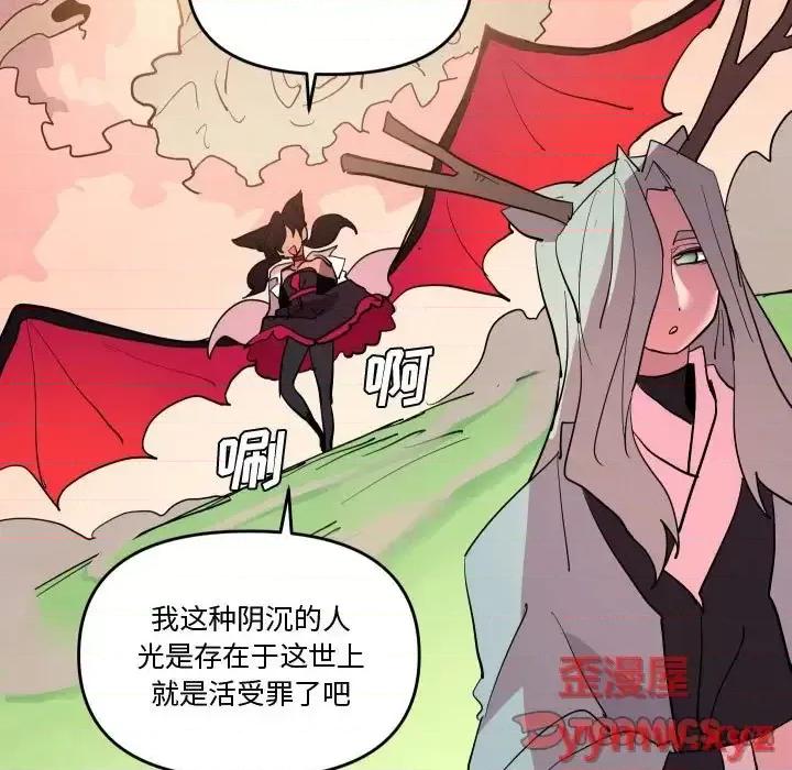 重建魔王城 重建魔王城第 66 话 第62页