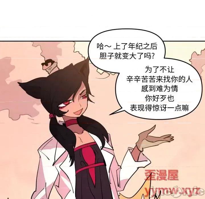重建魔王城 重建魔王城第 66 话 第65页
