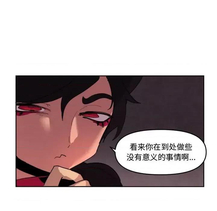 重建魔王城 重建魔王城第 66 话 第69页