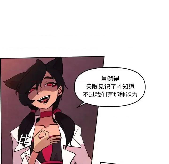 重建魔王城 重建魔王城第 66 话 第72页