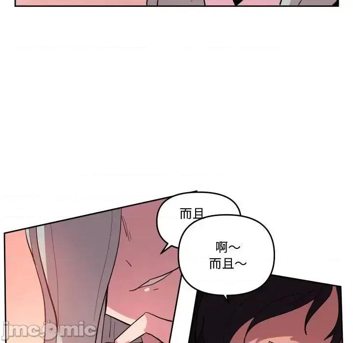 重建魔王城 重建魔王城第 66 话 第75页