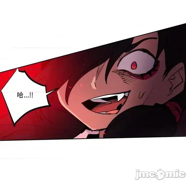 重建魔王城 重建魔王城第 66 话 第85页