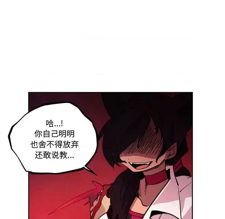 重建魔王城 重建魔王城第 66 话 第93页