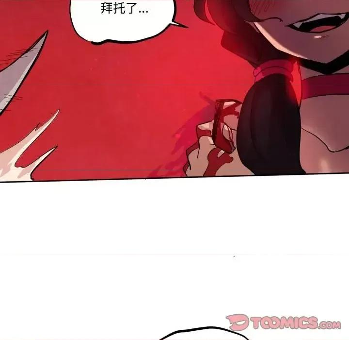重建魔王城 重建魔王城第 66 话 第98页