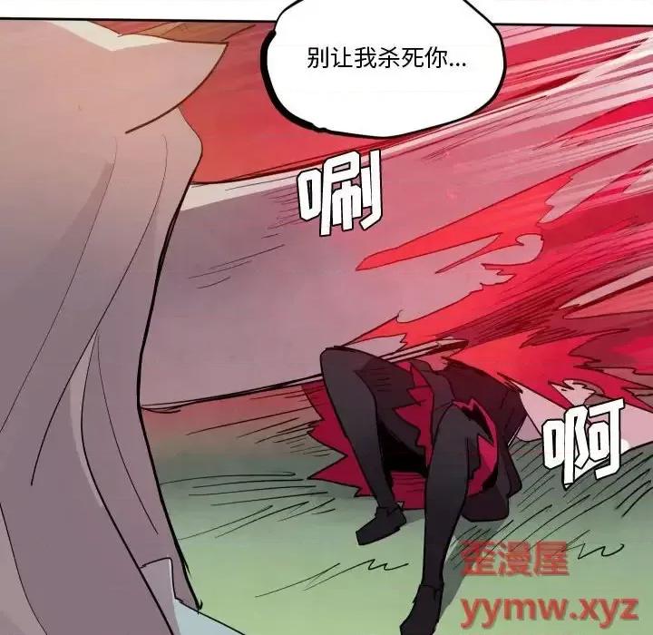 重建魔王城 重建魔王城第 66 话 第99页