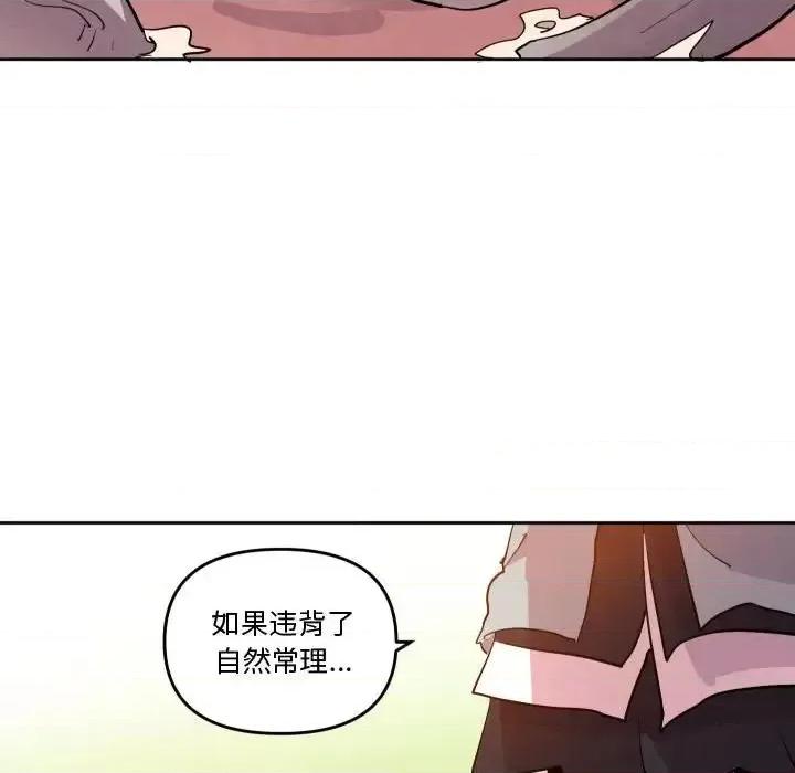 重建魔王城 重建魔王城第 66 话 第102页