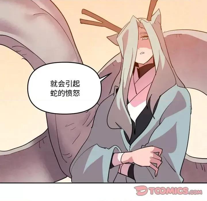 重建魔王城 重建魔王城第 66 话 第104页