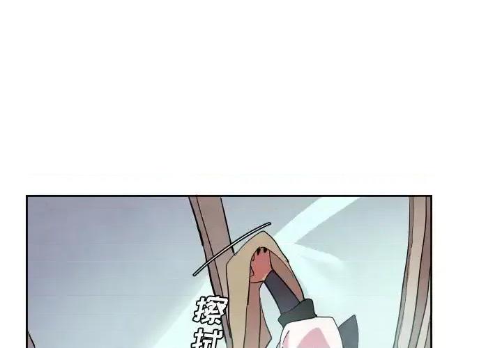 重建魔王城 重建魔王城第 67 话 第1页