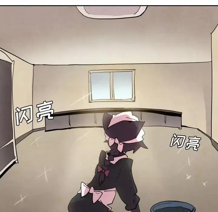 重建魔王城 重建魔王城第 67 话 第6页