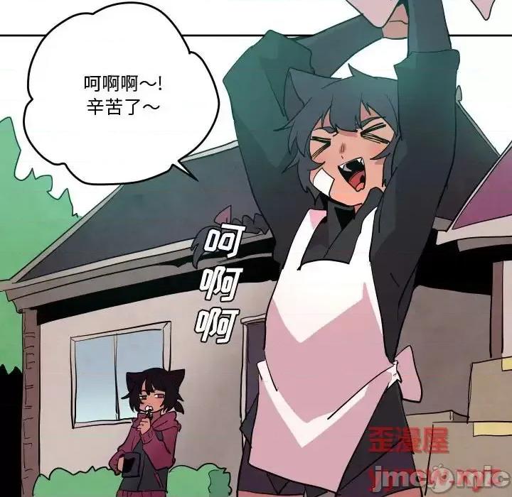 重建魔王城 重建魔王城第 67 话 第10页