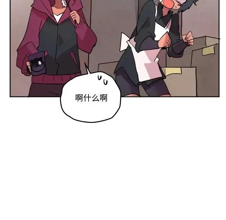 重建魔王城 重建魔王城第 67 话 第13页