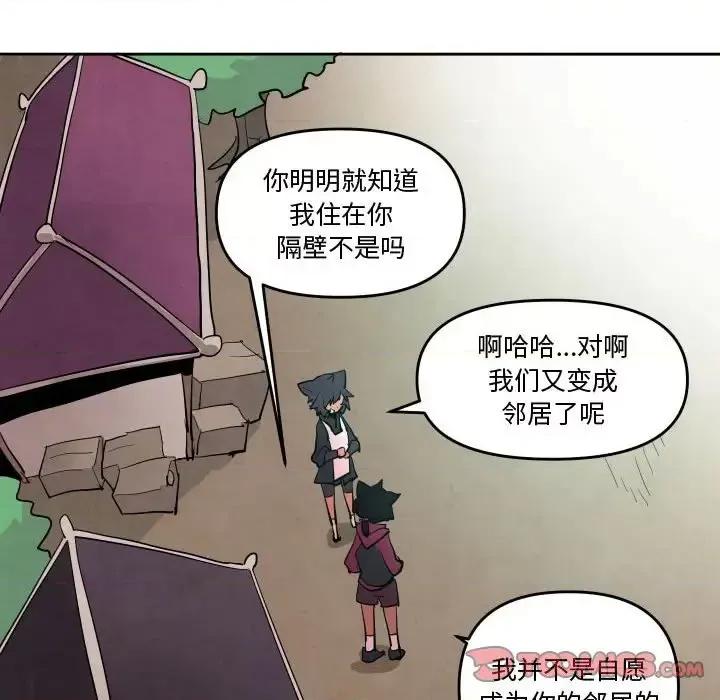 重建魔王城 重建魔王城第 67 话 第14页