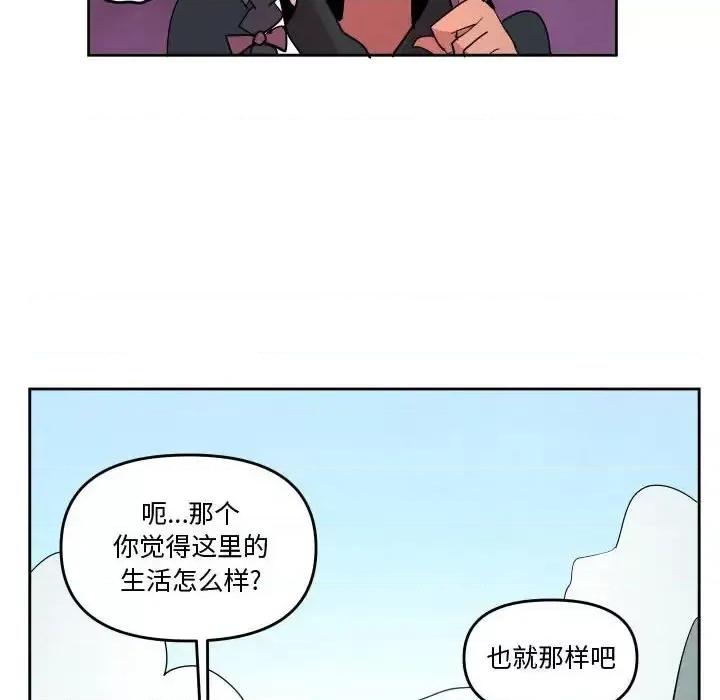 重建魔王城 重建魔王城第 67 话 第16页