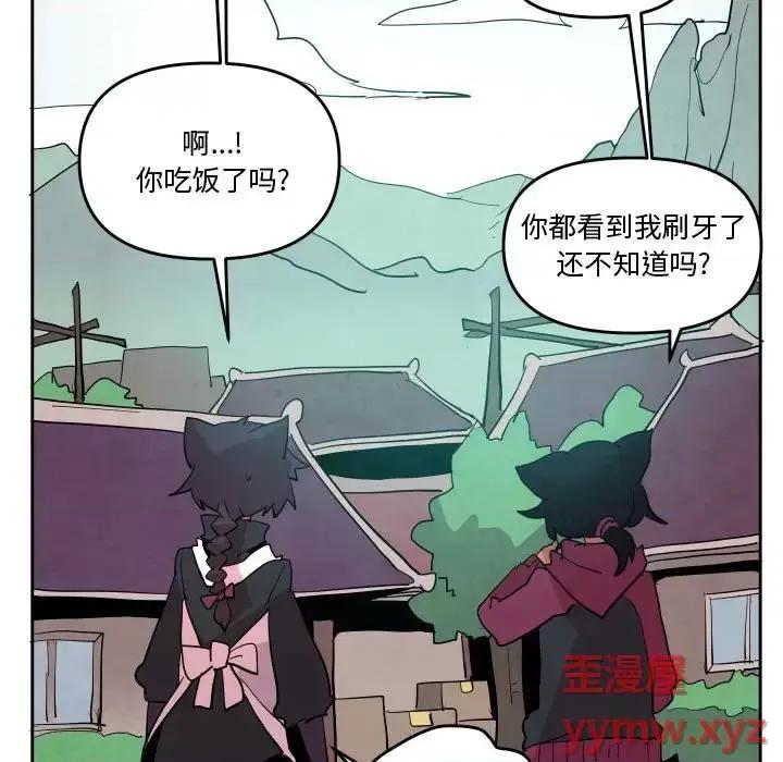 重建魔王城 重建魔王城第 67 话 第17页