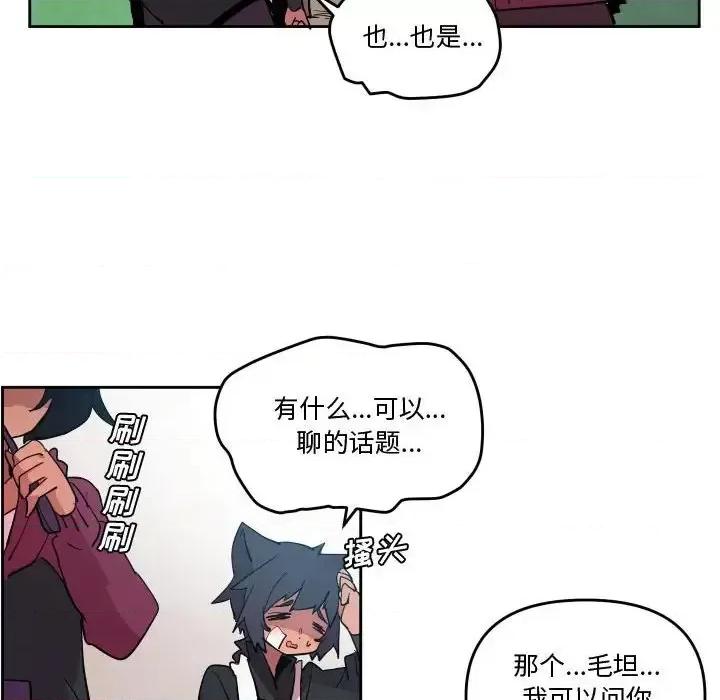 重建魔王城 重建魔王城第 67 话 第18页