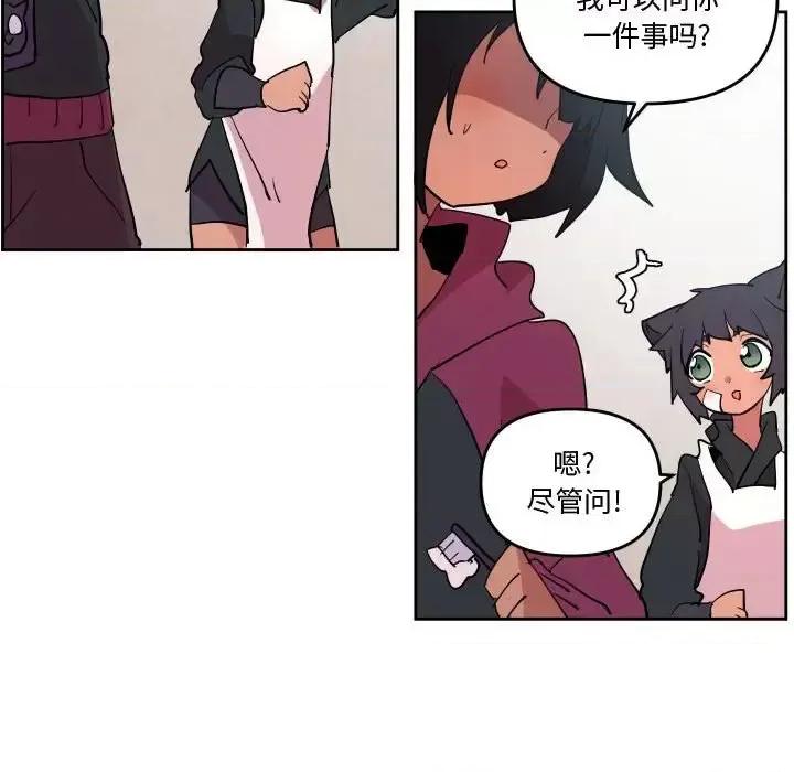 重建魔王城 重建魔王城第 67 话 第19页