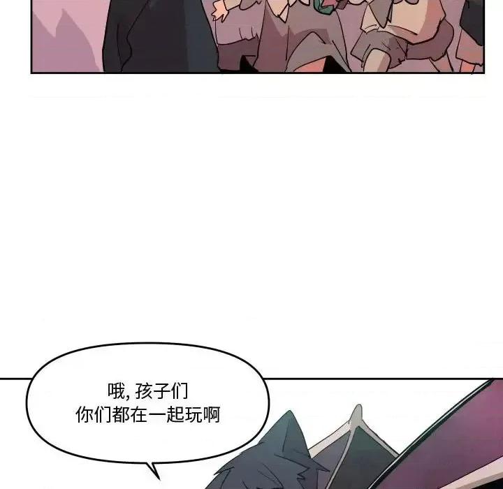 重建魔王城 重建魔王城第 67 话 第24页