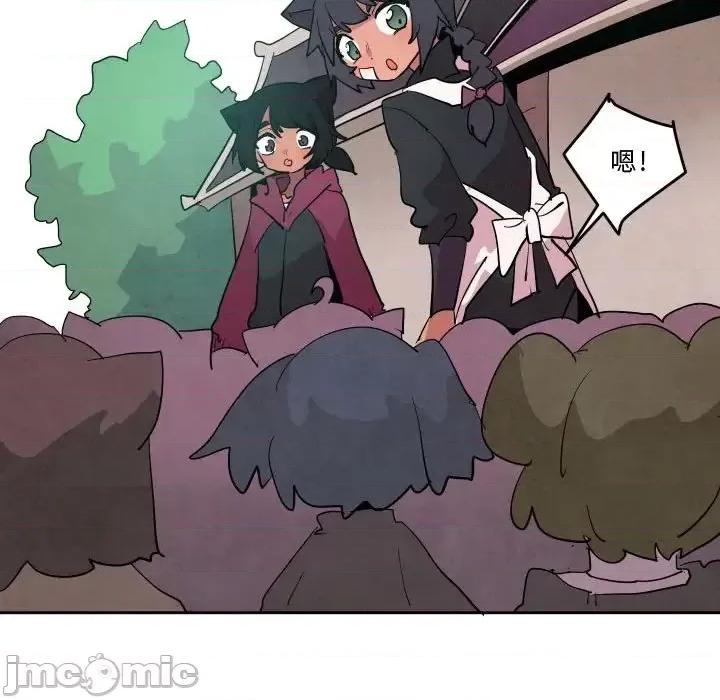 重建魔王城 重建魔王城第 67 话 第25页