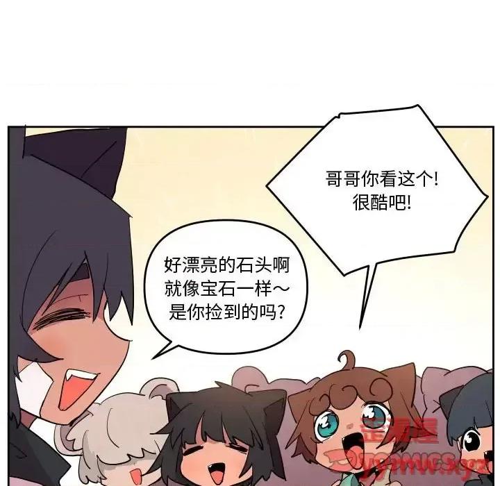 重建魔王城 重建魔王城第 67 话 第26页