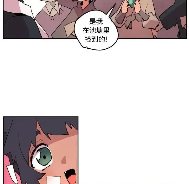 重建魔王城 重建魔王城第 67 话 第27页