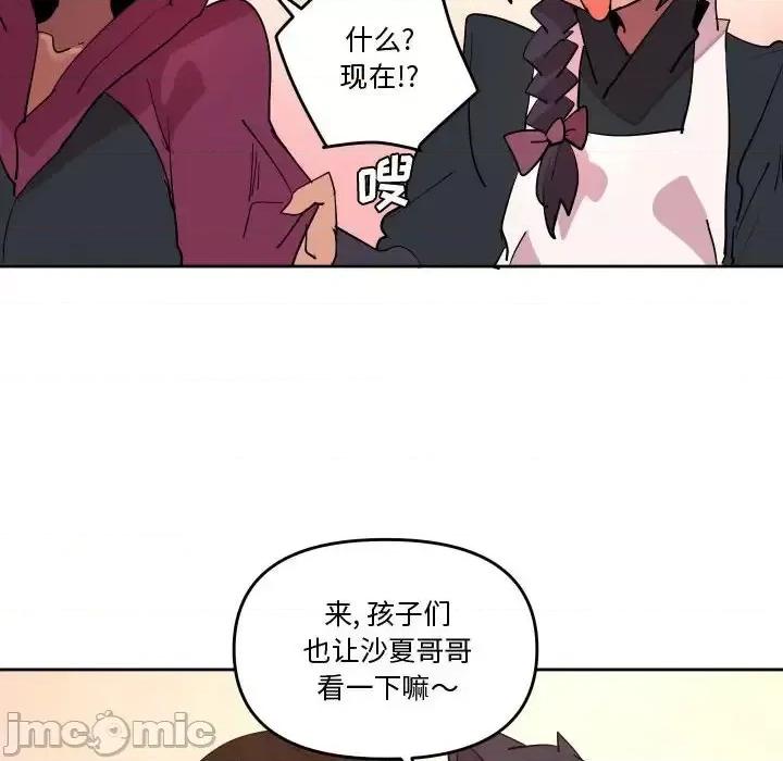 重建魔王城 重建魔王城第 67 话 第30页