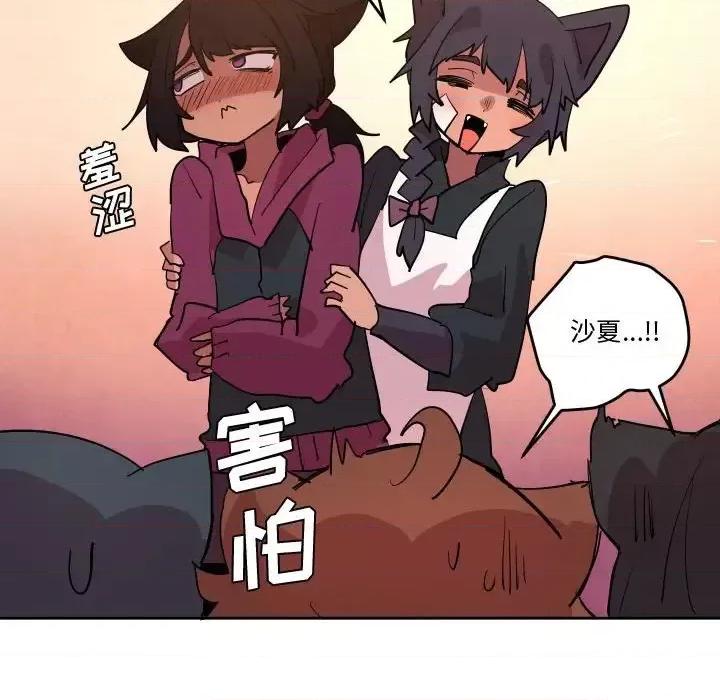 重建魔王城 重建魔王城第 67 话 第31页