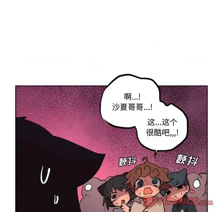 重建魔王城 重建魔王城第 67 话 第32页