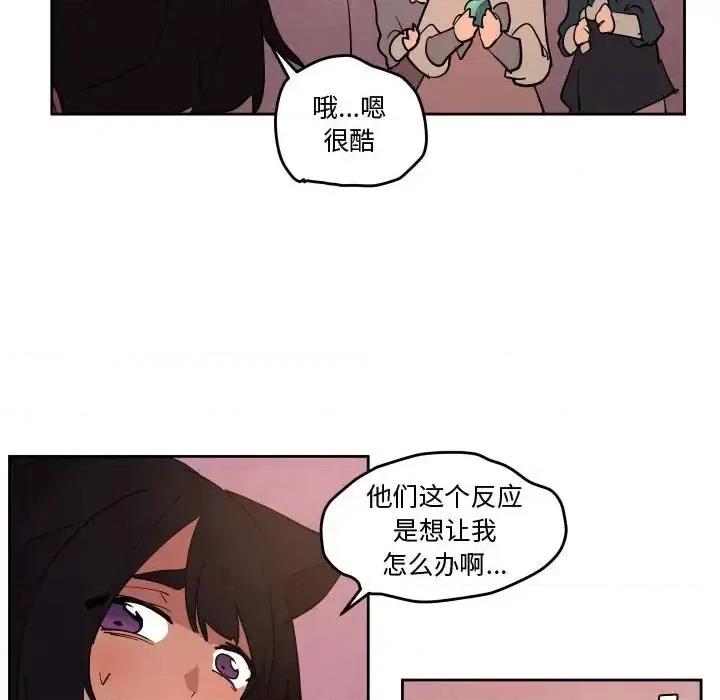 重建魔王城 重建魔王城第 67 话 第33页
