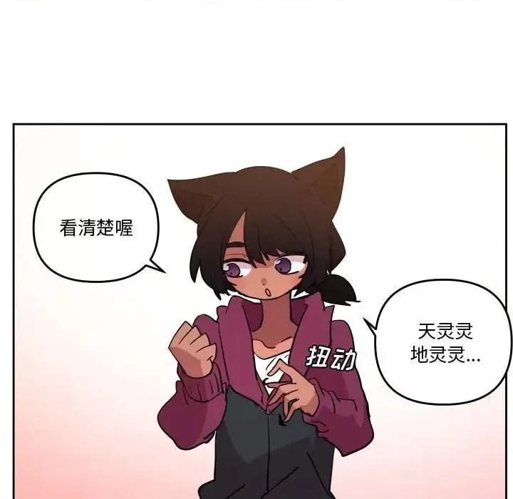 重建魔王城 重建魔王城第 67 话 第36页
