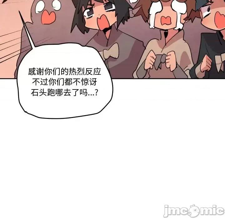 重建魔王城 重建魔王城第 67 话 第40页