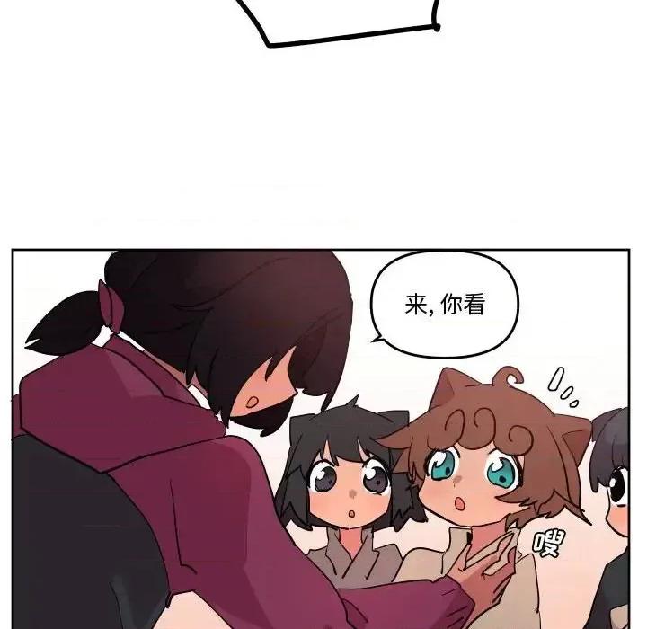 重建魔王城 重建魔王城第 67 话 第42页