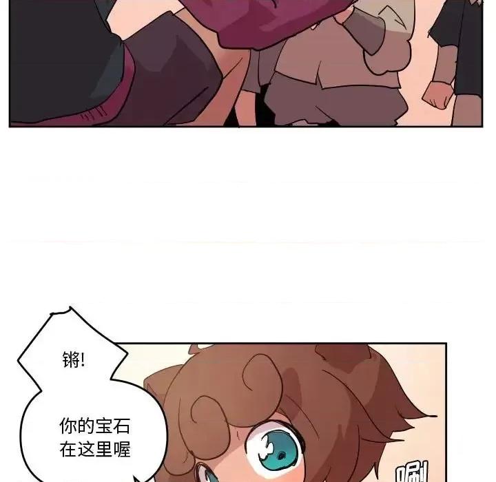 重建魔王城 重建魔王城第 67 话 第43页