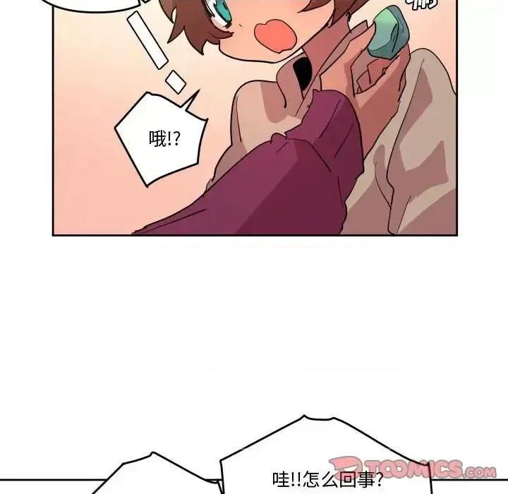重建魔王城 重建魔王城第 67 话 第44页