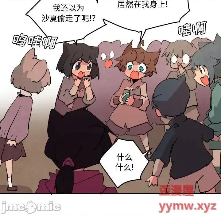 重建魔王城 重建魔王城第 67 话 第45页