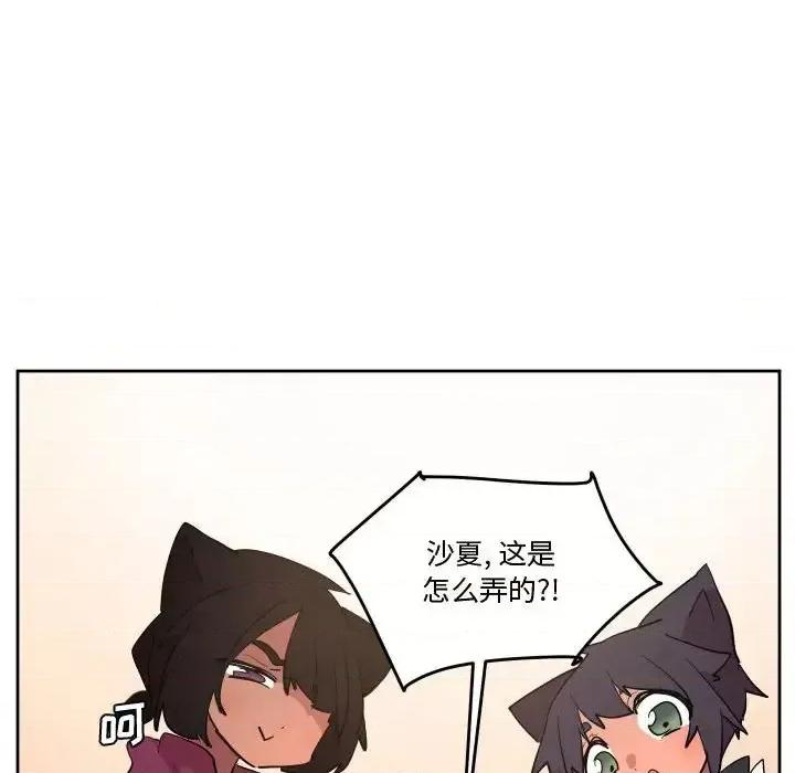 重建魔王城 重建魔王城第 67 话 第46页